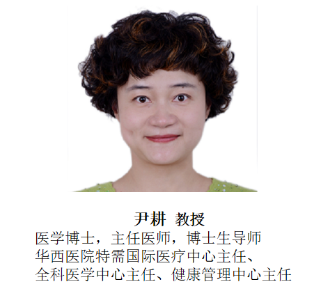 欧付宝欧付生物参展第16届中国健康服务大会，尹耕教授做DR70主旨报告