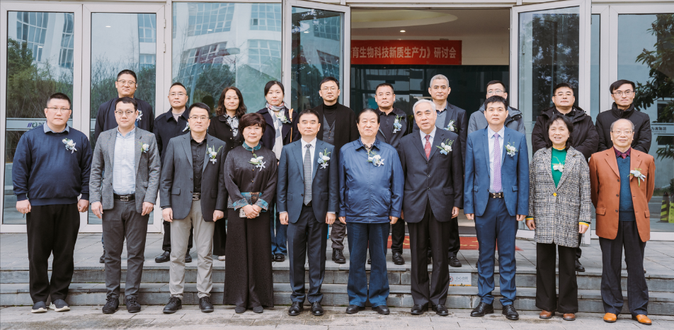 欧付宝欧付生物成功举办《培育生物科技新质生产力》研讨会