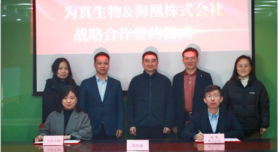 国际合作 I 欧付宝欧付生物与日本海凰株式会社达成战略合作