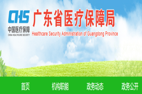 重磅！广东省发布新增上海良润独家品种CST4等13项目的收费